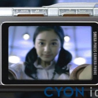お気に入りCF（１０）　♪Cyon -DICAフォン キム・テヒ＆ウォン・ビン編（７） -♪