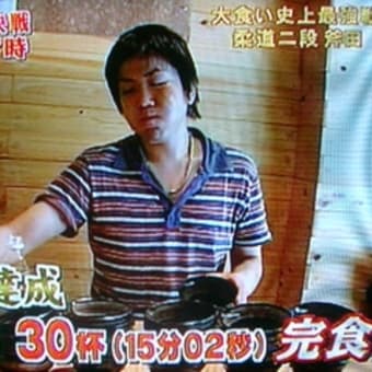 元祖 大食い王決定戦 前半 Rスズキの毎日が大食い