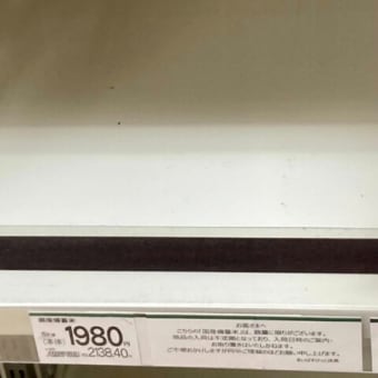 古古古米を買いに行く