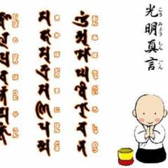 お守り？