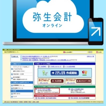 ３件目は私自身のものだが……