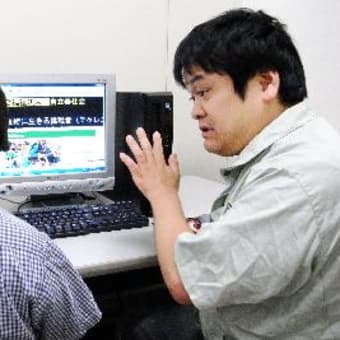 茨城県障害者ＩＴサポートセンターによる障害者の方へのパソコンの利用支援 