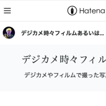 はてな初投稿