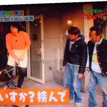 BMXやりたいなぁ~