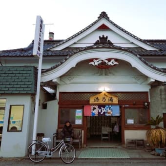 Public bath Konoyu☆和光市・埼玉県