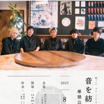 7月12日（土）精算書を仕上げた
