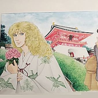 東京へようこそ／青池保子展（弥生美術館）