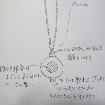 ブレスレット式時計　ペンダントに作り変え