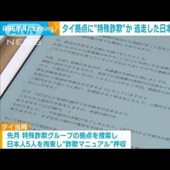 速報)フジ,今度は男性局アナがオンラインカジノ利用か!?&山尾志桜里,記者も払拭されず,国民民主見送りか!?&20歳目前でなくなった三毛猫チビの想い出,14年2ヶ月・&韓国大統領選,米疑念?