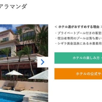 宮古島