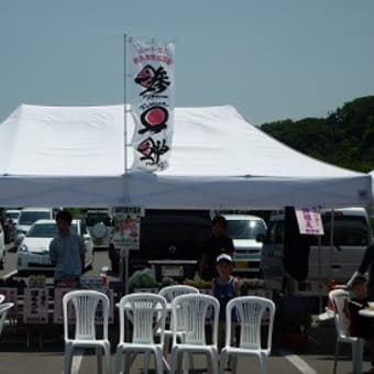 鰺ヶ沢町　海の駅わんど大創業祭