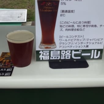 一関ビアフェスin横濱