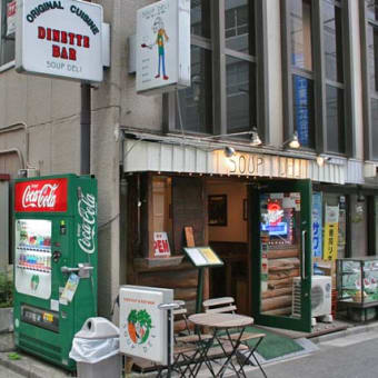 ＳＯＵＰ ＤＥＬＩ（神田神保町）の「コーンクリームドリア」「牡蠣のマヨネーズチーズ焼」