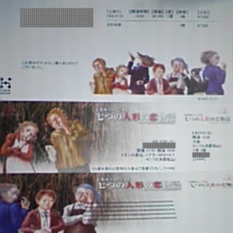可愛いチケット♪