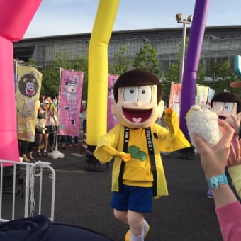 フェス松さん行ってきた
