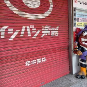 テクテク新宿を歩く6月3日