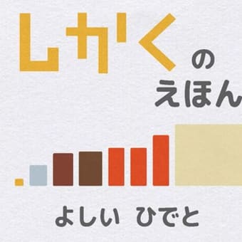 2025年初版絵本 ＆ テーマ「おうち」