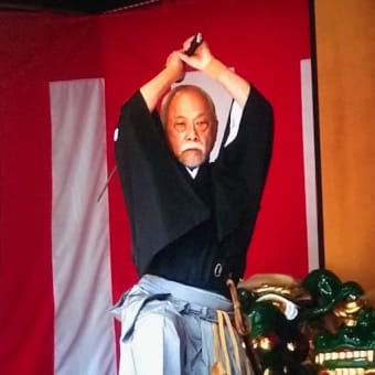 無双直伝英信流　九州博英館　館長の目付