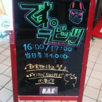 です。ラビッツ 2nd ワンマンライブ@新宿BLAZE