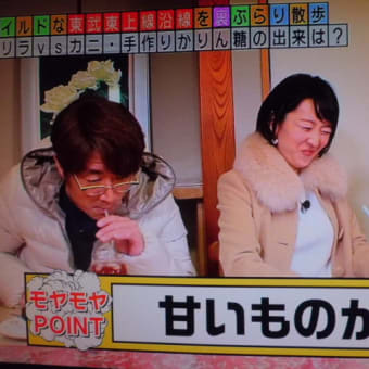 独自のかりんとうは…