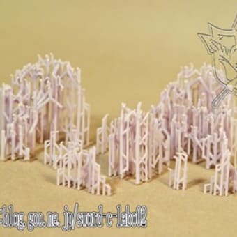 【雑記】3Dプリンタ出力品のサポート材