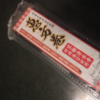 えほーまき！