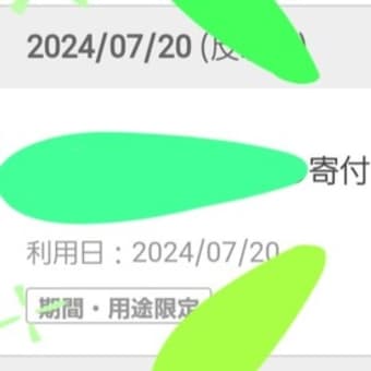 累計70P