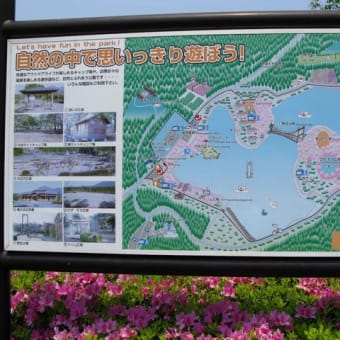 長崎県立野岳湖公園