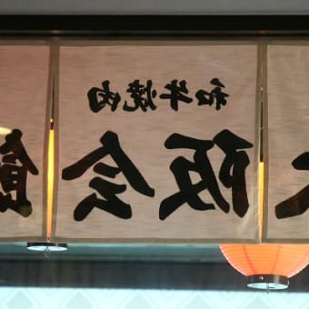 鶴橋散策　その２　焼肉編　2025