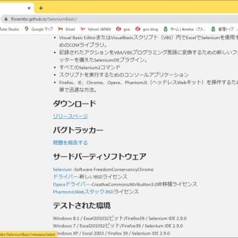 エクセルでChromeを操作して、YAHOOトップページを開く
