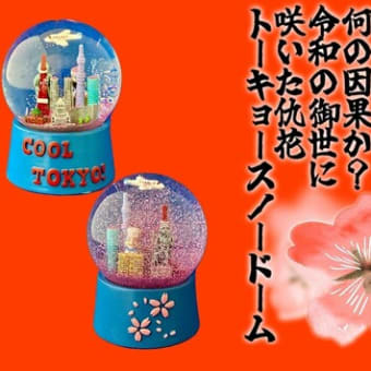ビーチク米