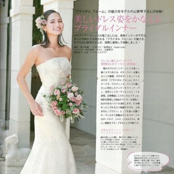 画像一覧 - ブライダル インナー bridal bloom のブログ