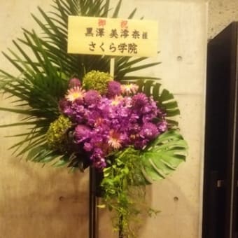 黒澤美澪奈　舞台「ミレニアム桃太郎」千秋楽公演