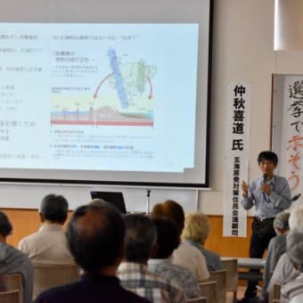 「核のごみ」講演会/住民の声がこれからのカギ