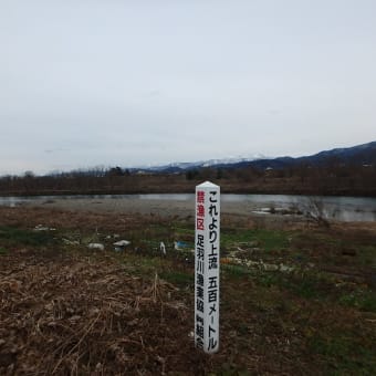 解禁前の下流域
