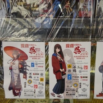 呉基地の満艦飾！などなど、、、（その２）