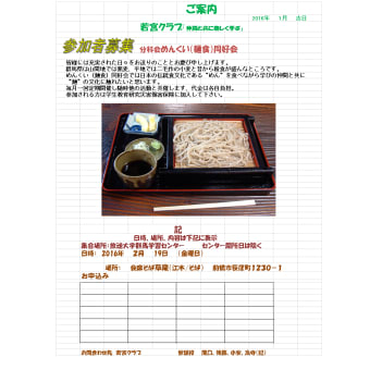 会席そば草庵（江木/そば）