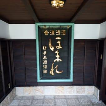 1日早く帰ります