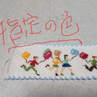 残り糸でテープ刺繍