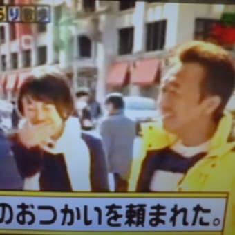 オツカイ依頼されてたでつなぁ～