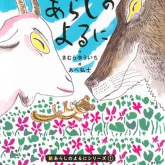 私のおすすめ～♪　2025初版絵本