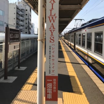 島根に行ってきました