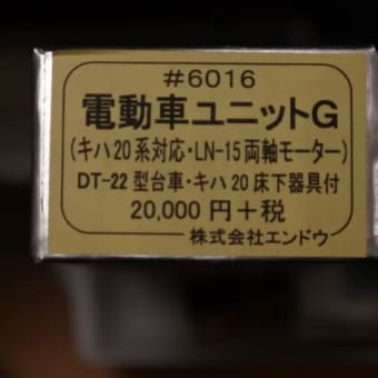 10-Mar-25　キハ22－4を更新する－1