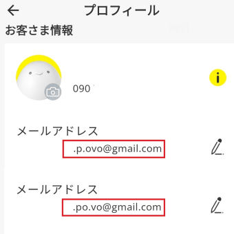 povo2.0 Gmailのエイリアス機能登録は廃止！1つのGmailで「povo2.0」を複数契約する方法を確認！