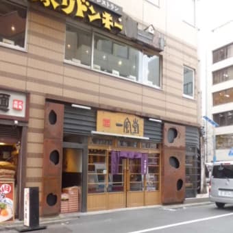 穴場でつなぁ～
