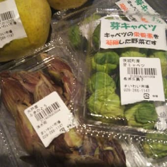 茨城野菜
