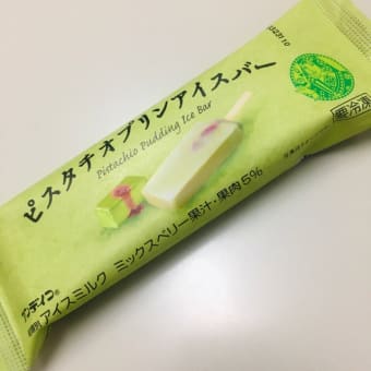 味も食感もオススメ😍ピスタチオプリンアイスバー💕💕