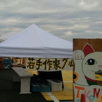 常滑焼きもの祭