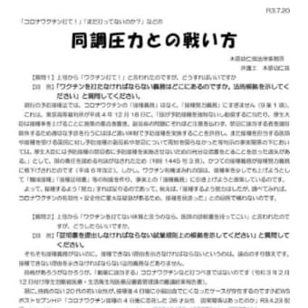 ノーと言える勇気を持てるかのリトマス試験紙