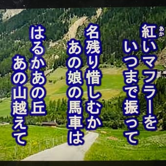 流れの旅路　昭和23年